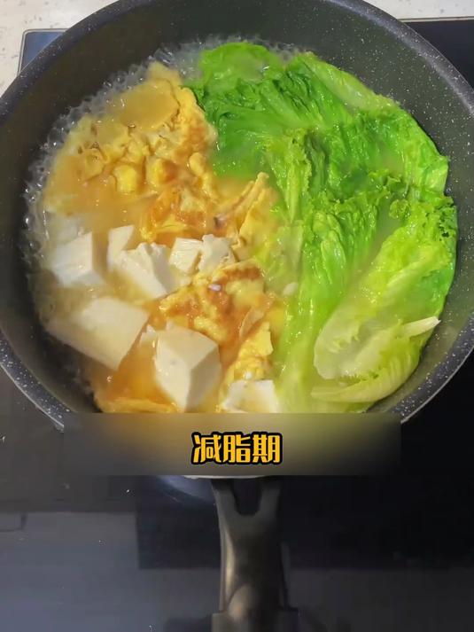 生菜鸡蛋豆腐汤教程,减脂期吃瘦不委屈