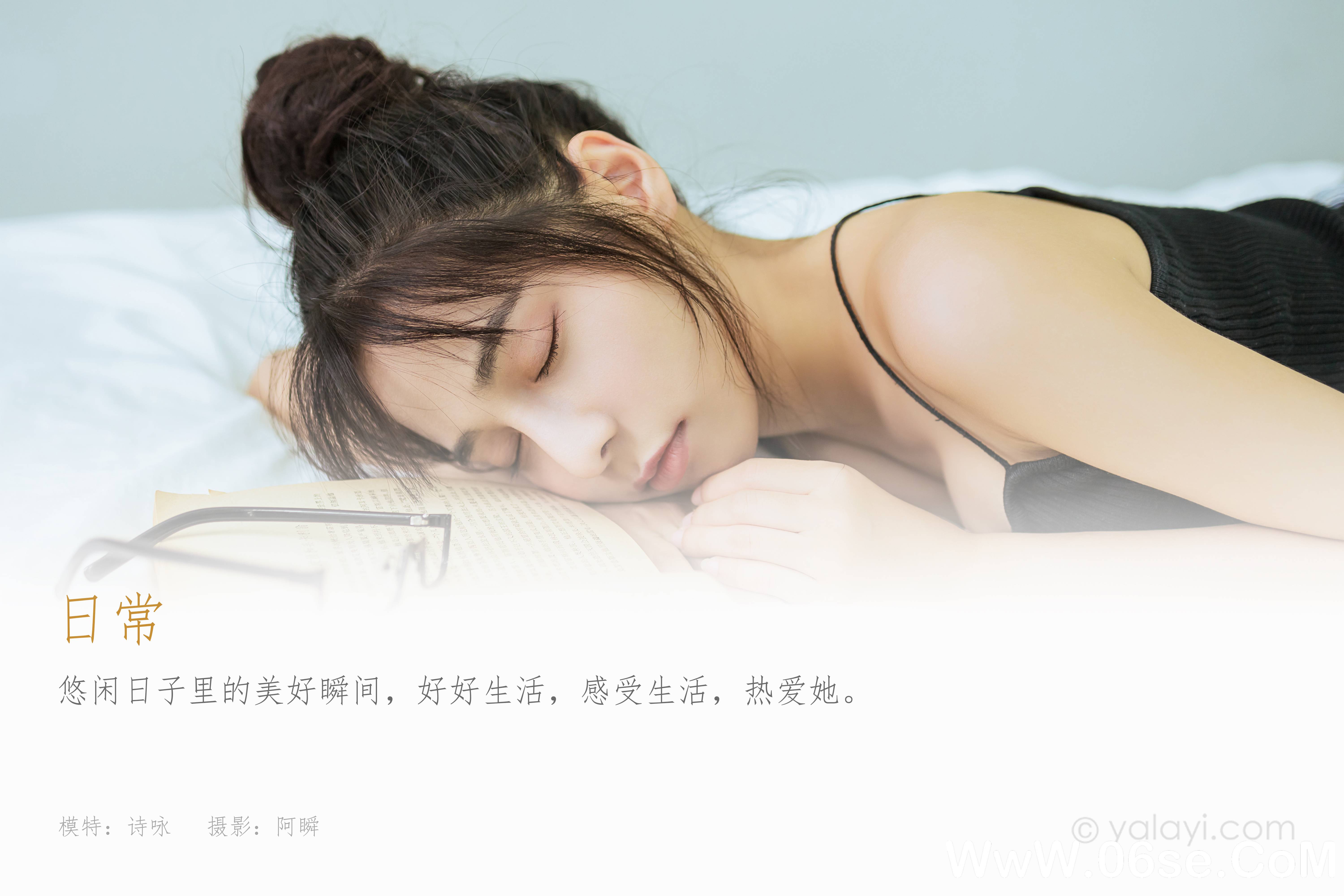 图片[2]-[YALAYI雅拉伊] 2021.08.31 NO.831 诗咏《日常》[40+1P477M]-六色网