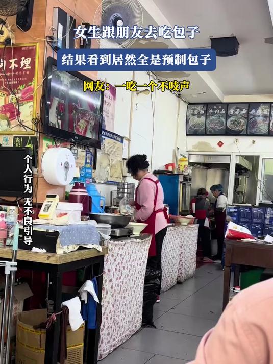 女生跟朋友去吃包子,结果看到居然全是预制包子