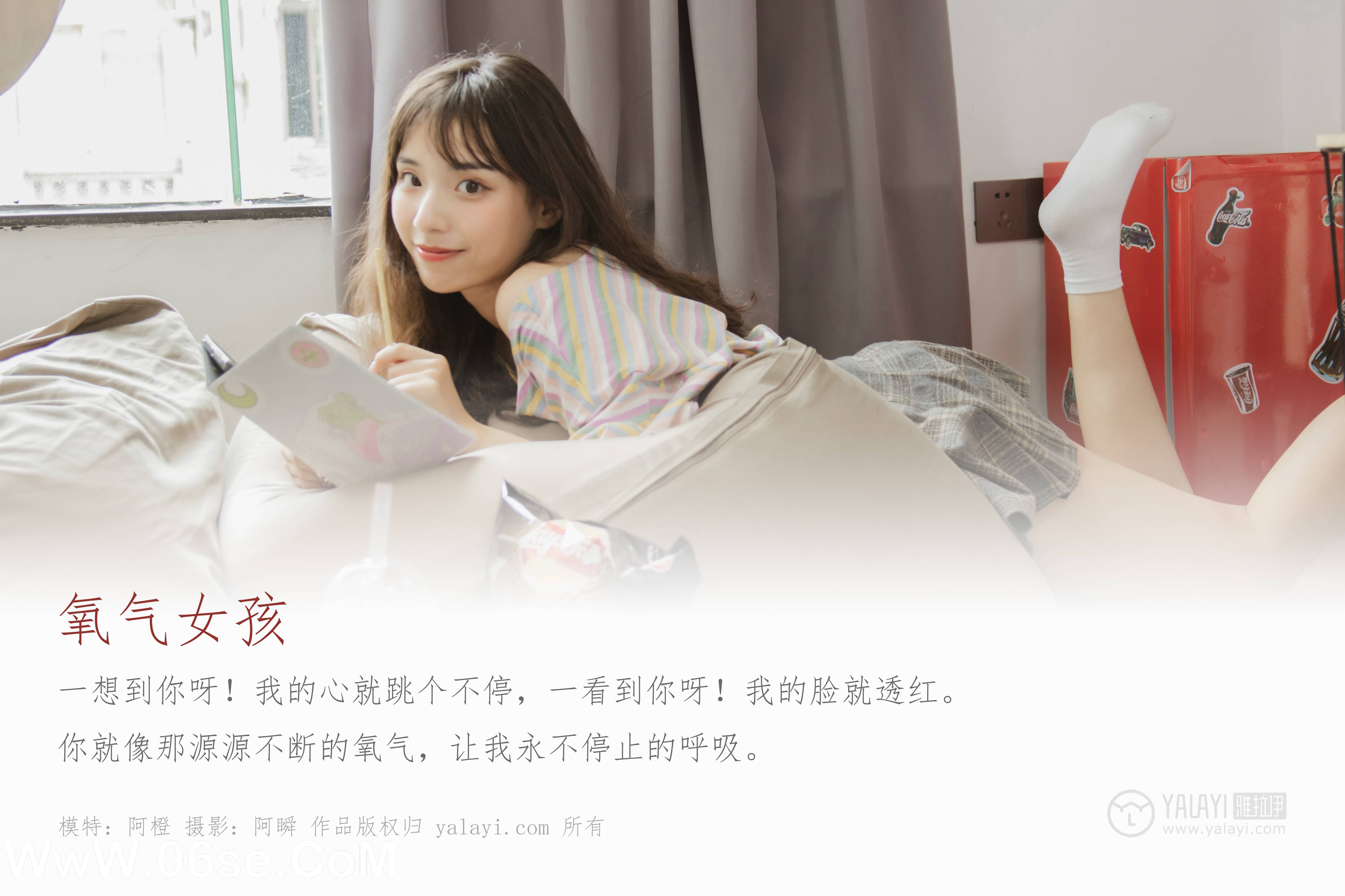 图片[2]-[YALAYI雅拉伊] No.340 氧气女孩 阿橙-六色网