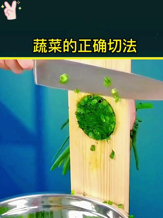 别再乱切蔬菜了!掌握这些技巧,轻松做出高颜值菜品!