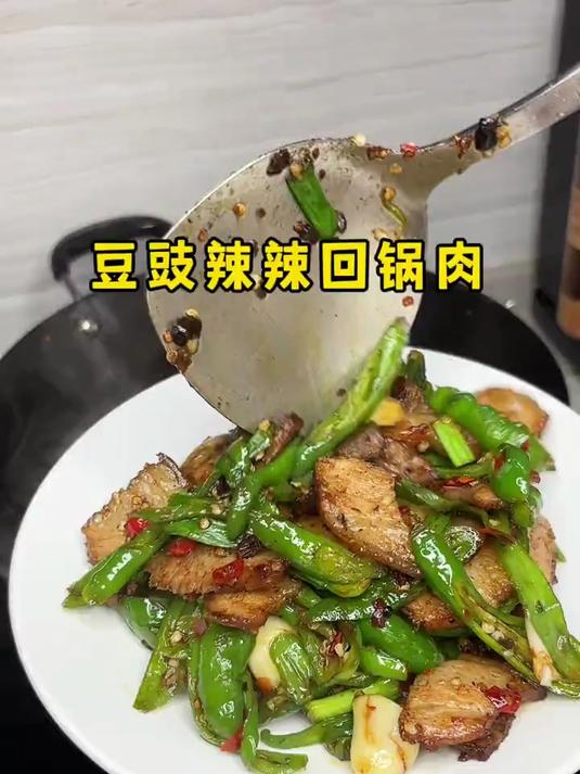 今天老妈做的豆豉辣椒回锅肉太香了,小炒肉吃腻了一定要试试这个