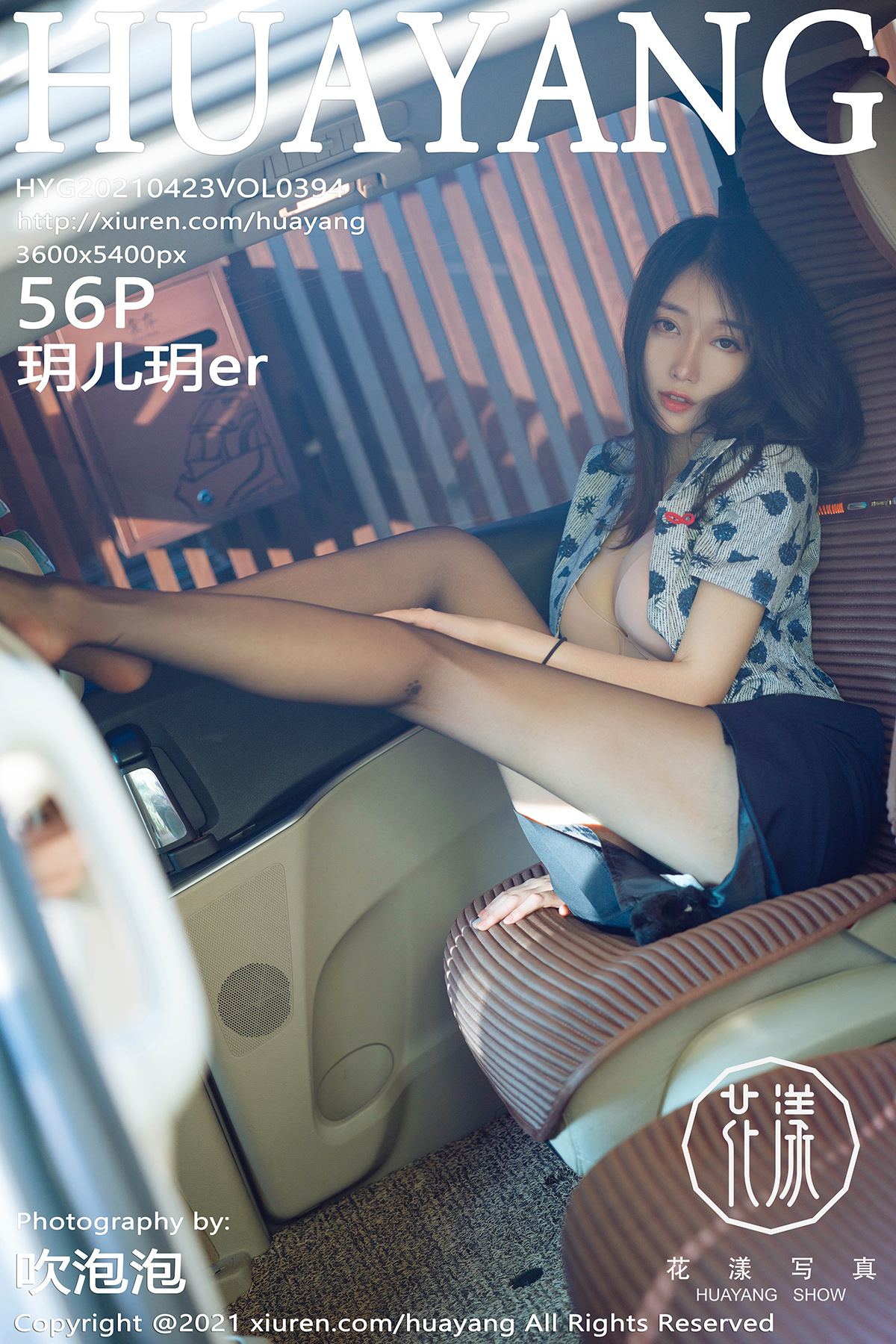 HuaYang Vol.394 玥儿玥er-六色网