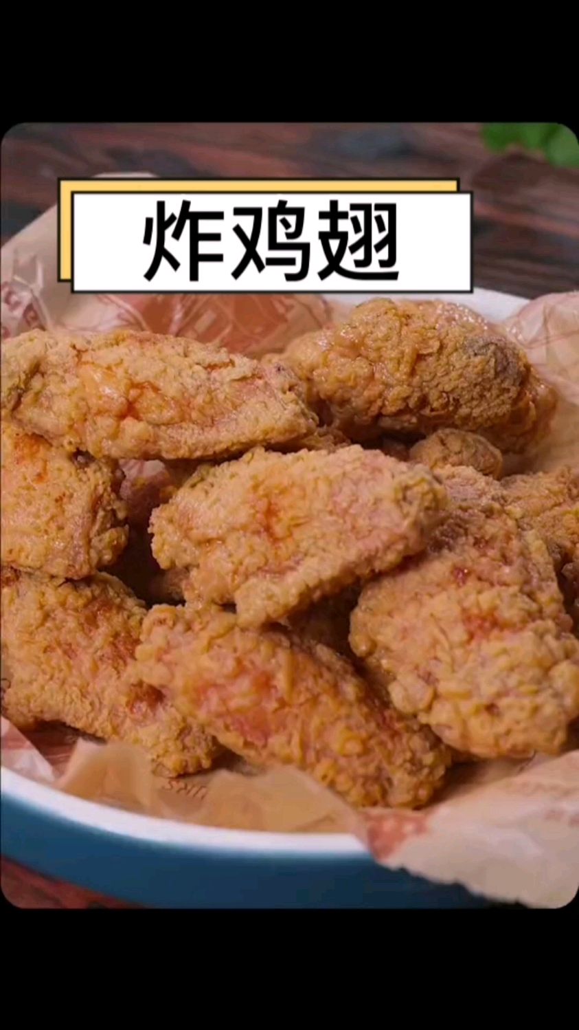 很多人做鸡翅就会红烧还有可乐鸡翅,不如试试我的炸鸡翅,外酥里嫩,全家都喜欢#炸鸡翅