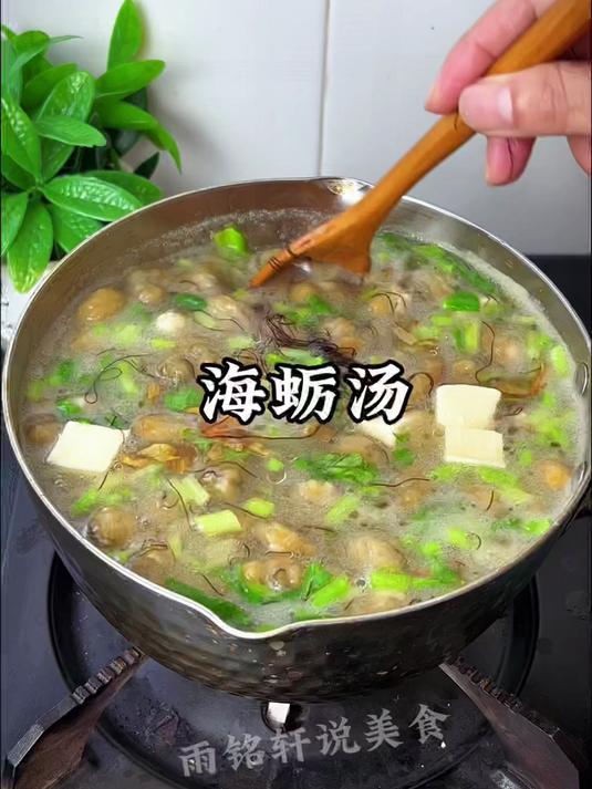 海蛎汤怎么做才鲜美好喝,粒粒分明呢?