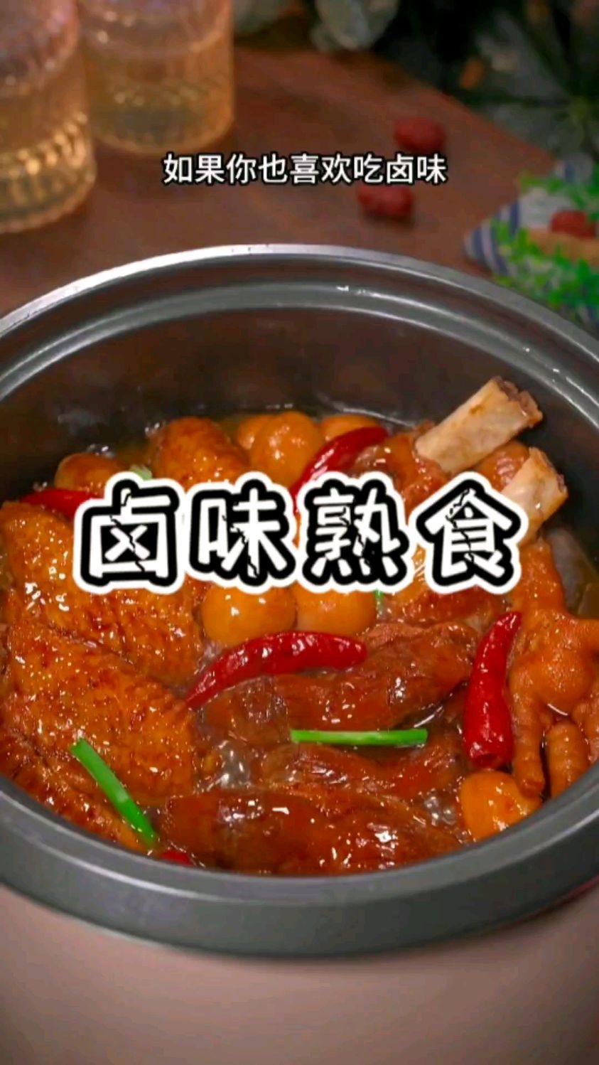 美味卤味熟食:探寻独特卤味鸡翅鸡爪的烹饪艺术