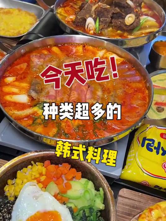 韩料脑袋都给我冲！青白江万达这家新开的韩料店！