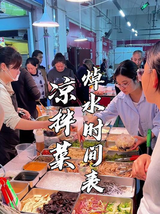 记住这个凉拌菜焯水时间表，素菜脆嫩爽口。#凉拌菜 #凉拌菜培训# #凉拌菜焯水时间#