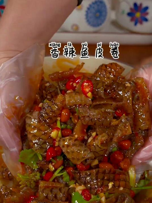 香辣Q弹鱼皮卷,做法简单美味,快来尝试吧!