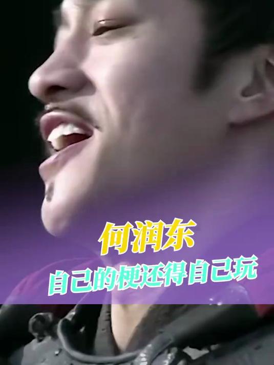 何润东版本的吕布吗?那很表情包了