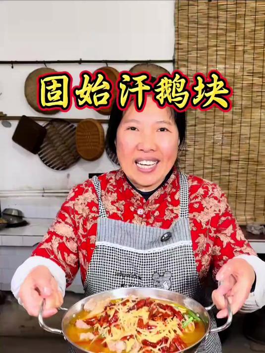 固始汗鹅块家乡美食