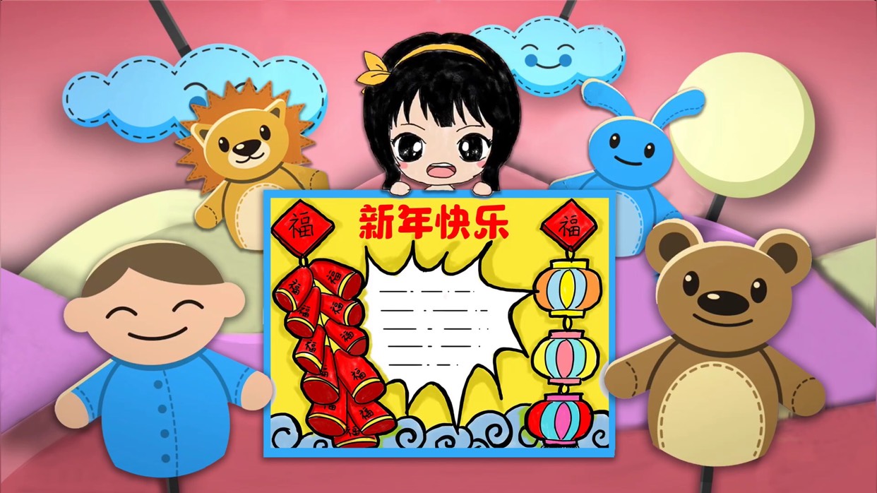 【新年快乐手抄报小学一年级参考模板教程】祝你新年快乐!#手抄报# #手抄报教程# #手抄报
