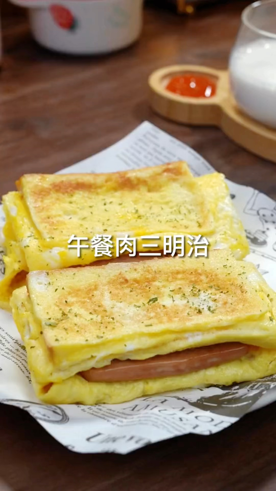 妈妈早起五分钟就能搞定的营养又好吃的午餐肉三明治