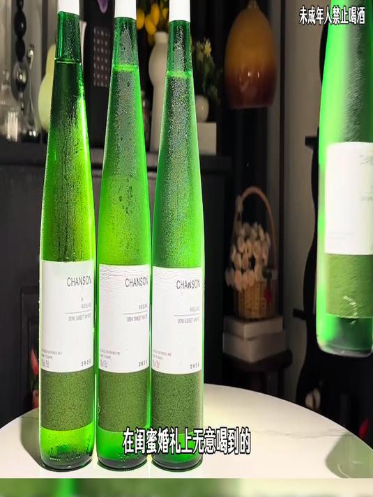 #白葡萄酒天花板#爆款雷司令半甜白，果香浓郁带蜂蜜香，酸甜不腻，冰镇喝巨清爽微醺刚刚好#半