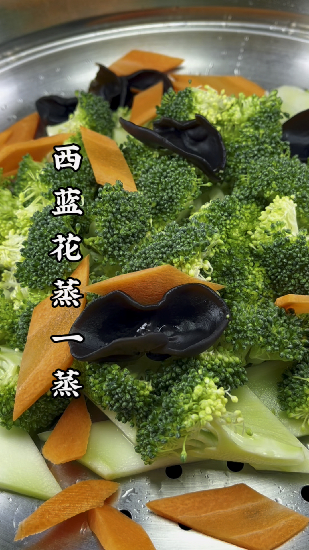 西兰花蒸一蒸营养不流失