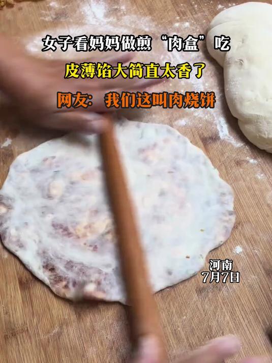 女子看妈妈做煎“肉盒”吃,皮薄馅大简直太香了