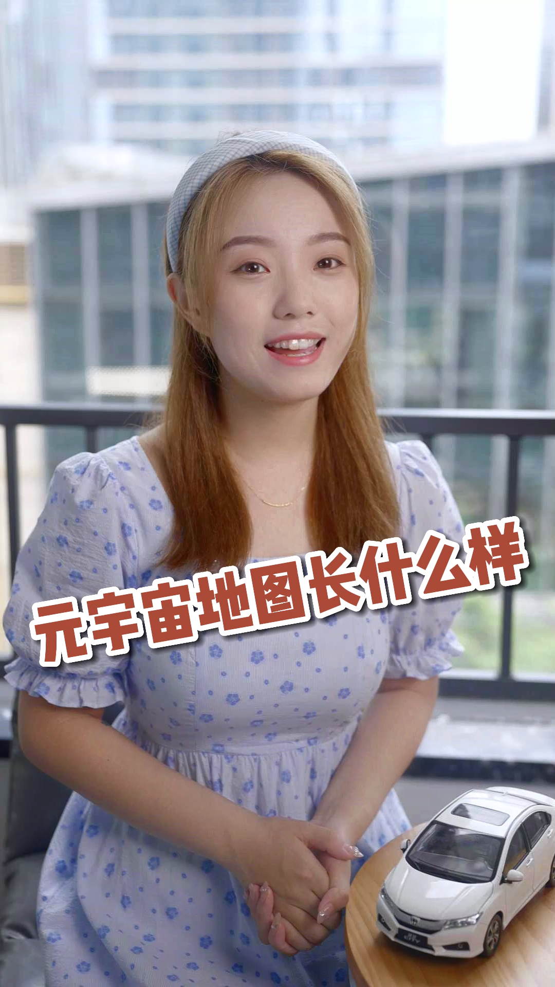 元宇宙地图长什么样