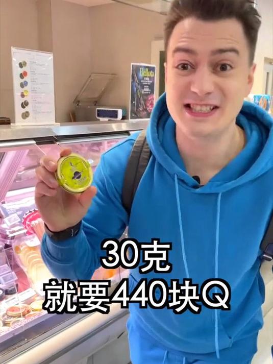 今天我要吃俄罗斯鱼子酱火锅!