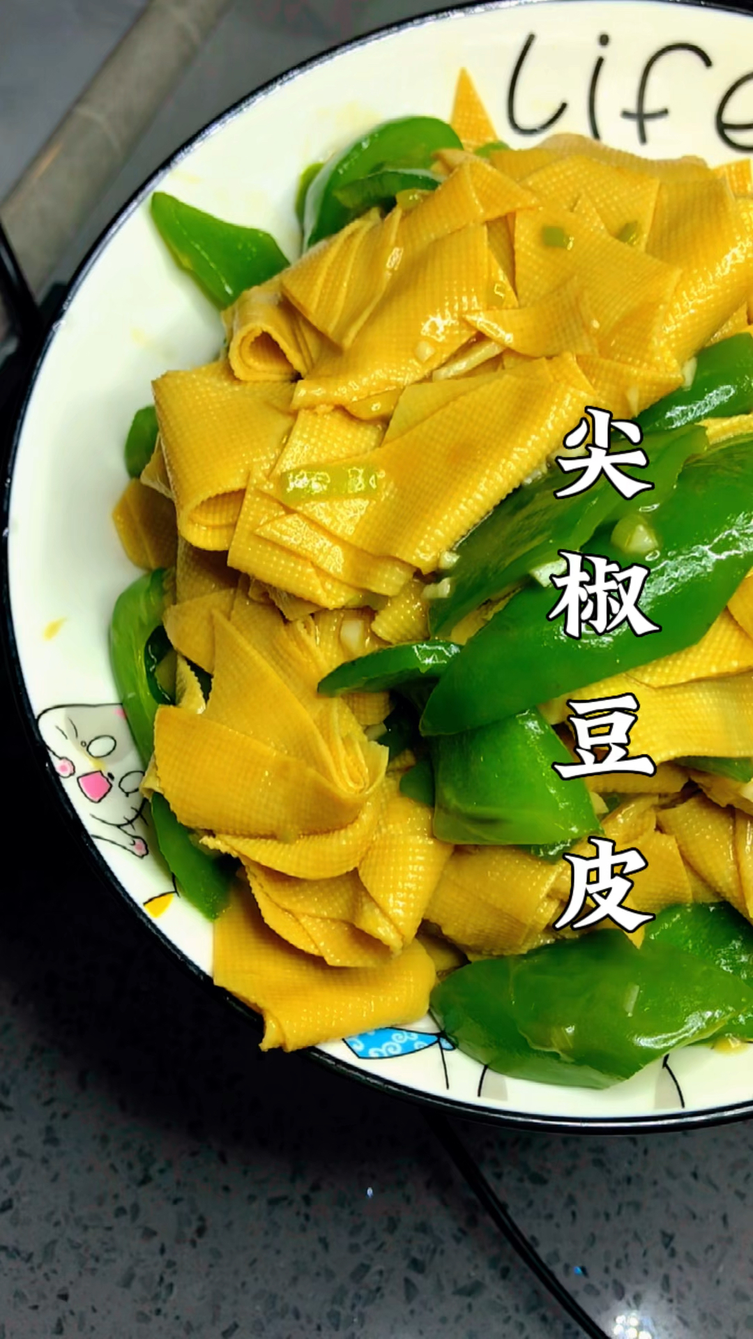 尖椒豆皮怎么做才好吃?营养又下饭 做法简单一看就会
