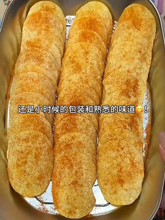 从小吃到大的可比克薯片!这价三罐!原切的!