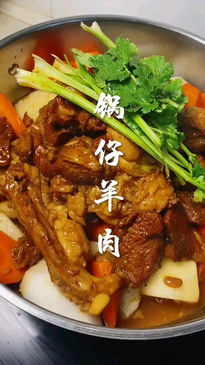 好吃的锅仔,羊肉
