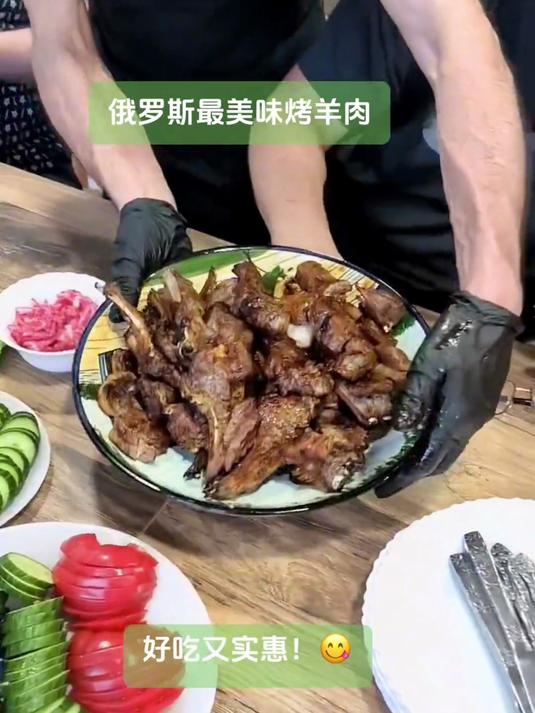 俄罗斯烤肉块真大