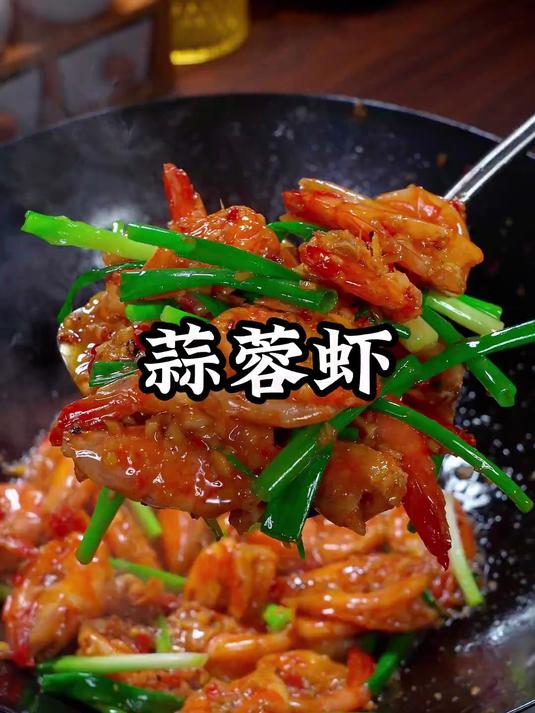 大虾别总白水煮,试试如此炒法,蒜香四溢,好吃得吮指!