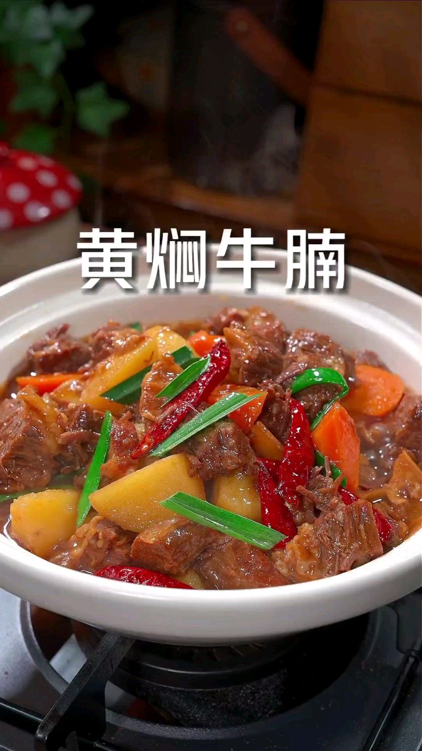 黄焖牛肉的家常做法
