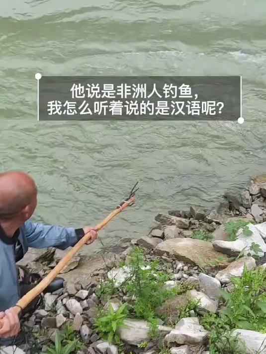 这家伙厉害，钓鱼的乐趣只有钓鱼人懂
