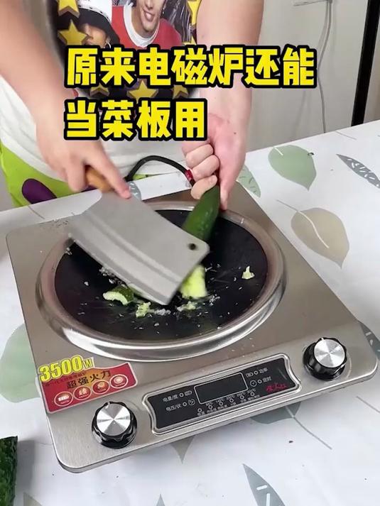 不挑锅的猛火凹面电磁炉，不锈钢机身，凹面设计全身水洗，猛火灶