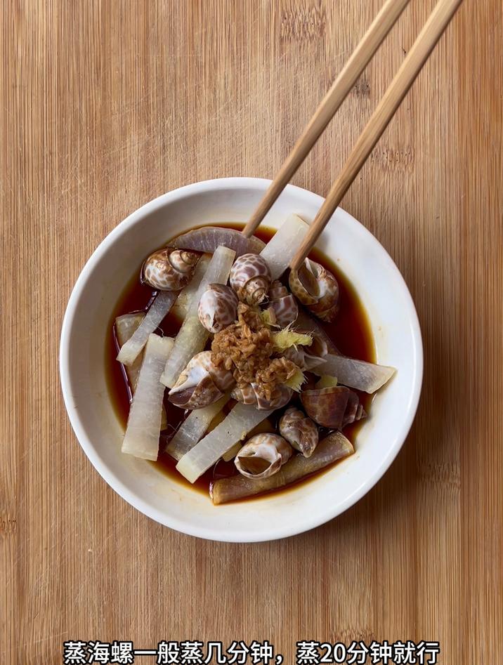 蒸海螺一般蒸几分钟,蒸20分钟就行