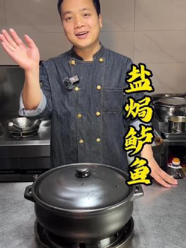 盐焗鲈鱼,我觉得最好吃的一种做法