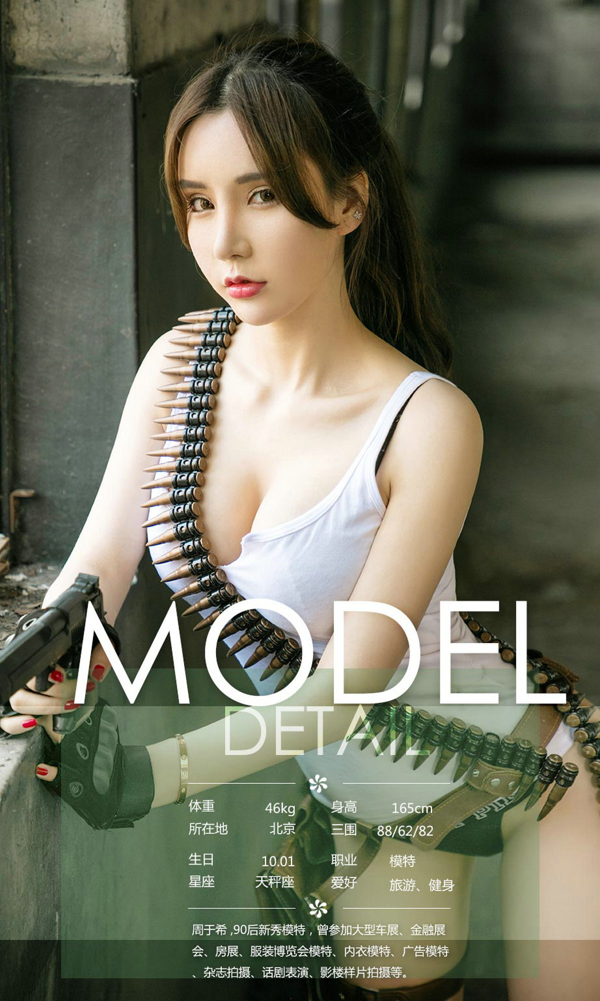 图片[2]-[Ugirls爱尤物] No.1103 Various Models-六色网