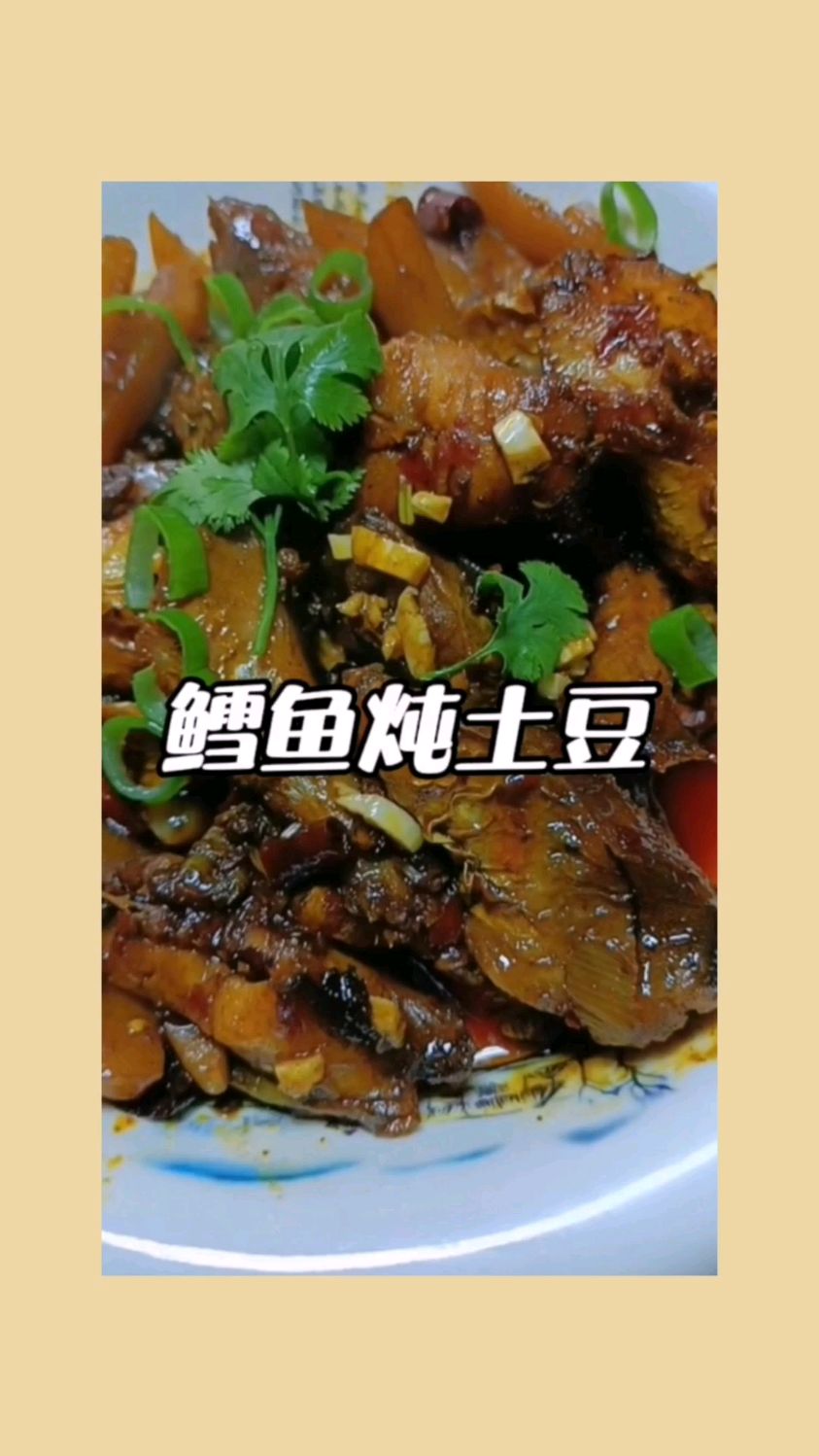 好吃的鳕鱼炖土豆
