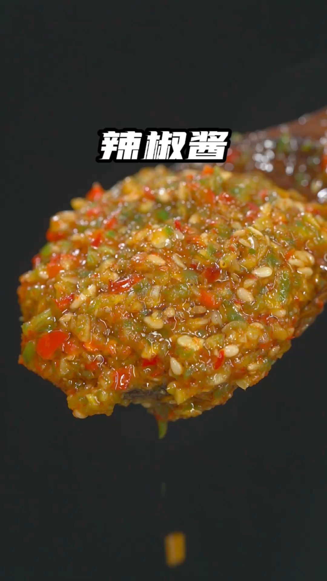 经常在家吃饭没食欲的伙伴儿,一定要学会这个自制辣椒酱