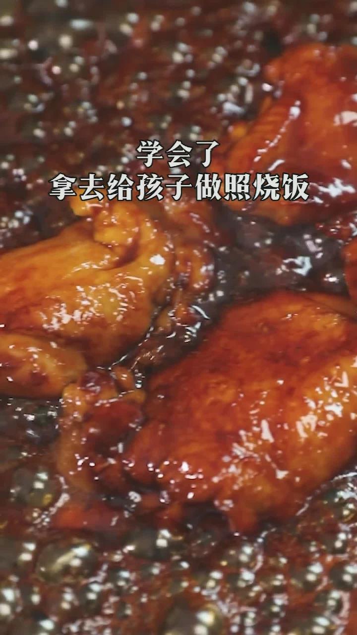 家庭版照烧汁,学会拿去给娃娃做便当非常合适