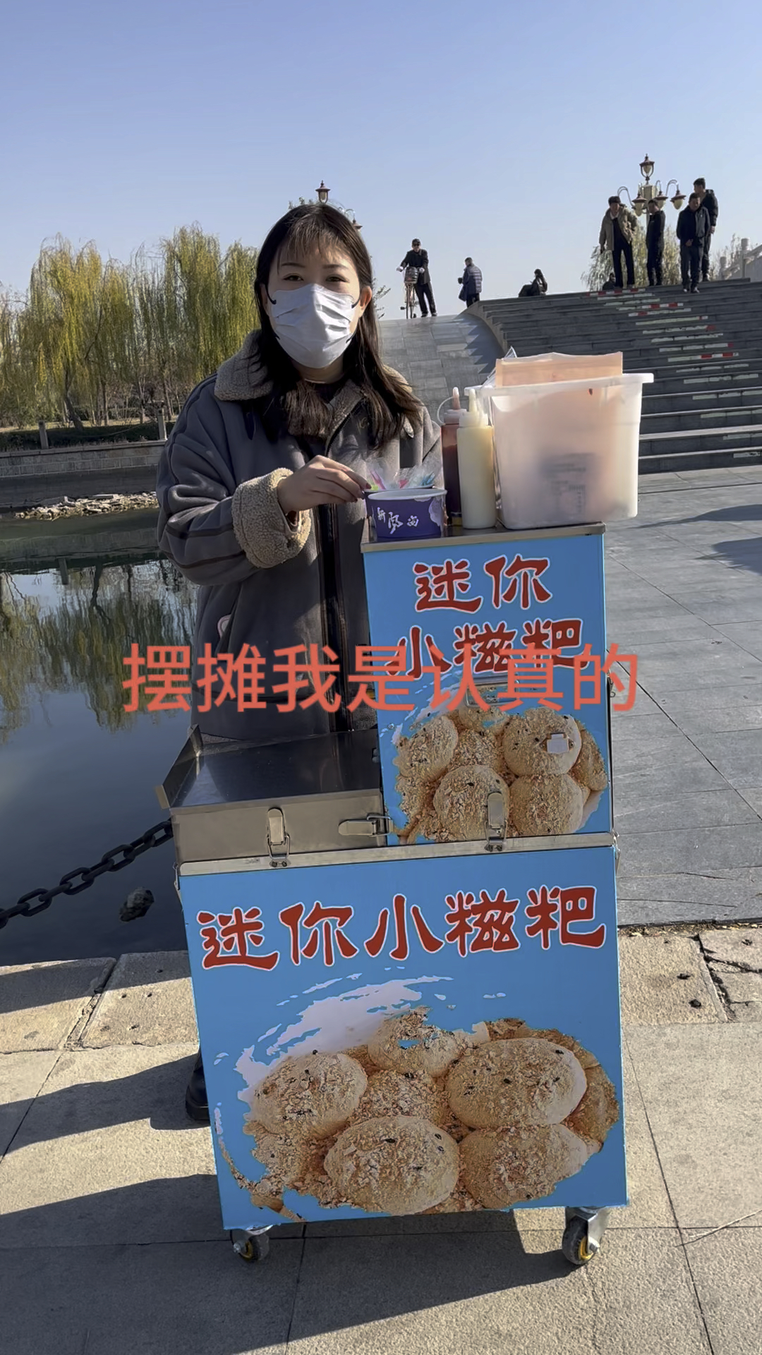 #摆摊创业#全自动糍粑机