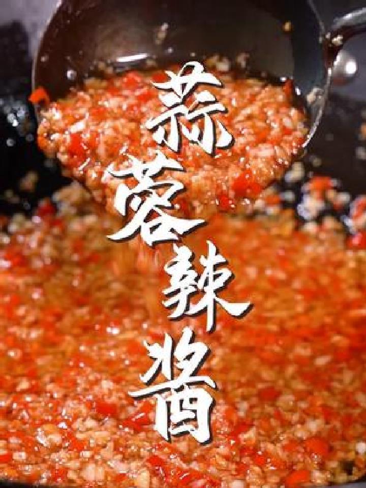 万能蒜蓉酱好吃的秘诀找到了,太香了