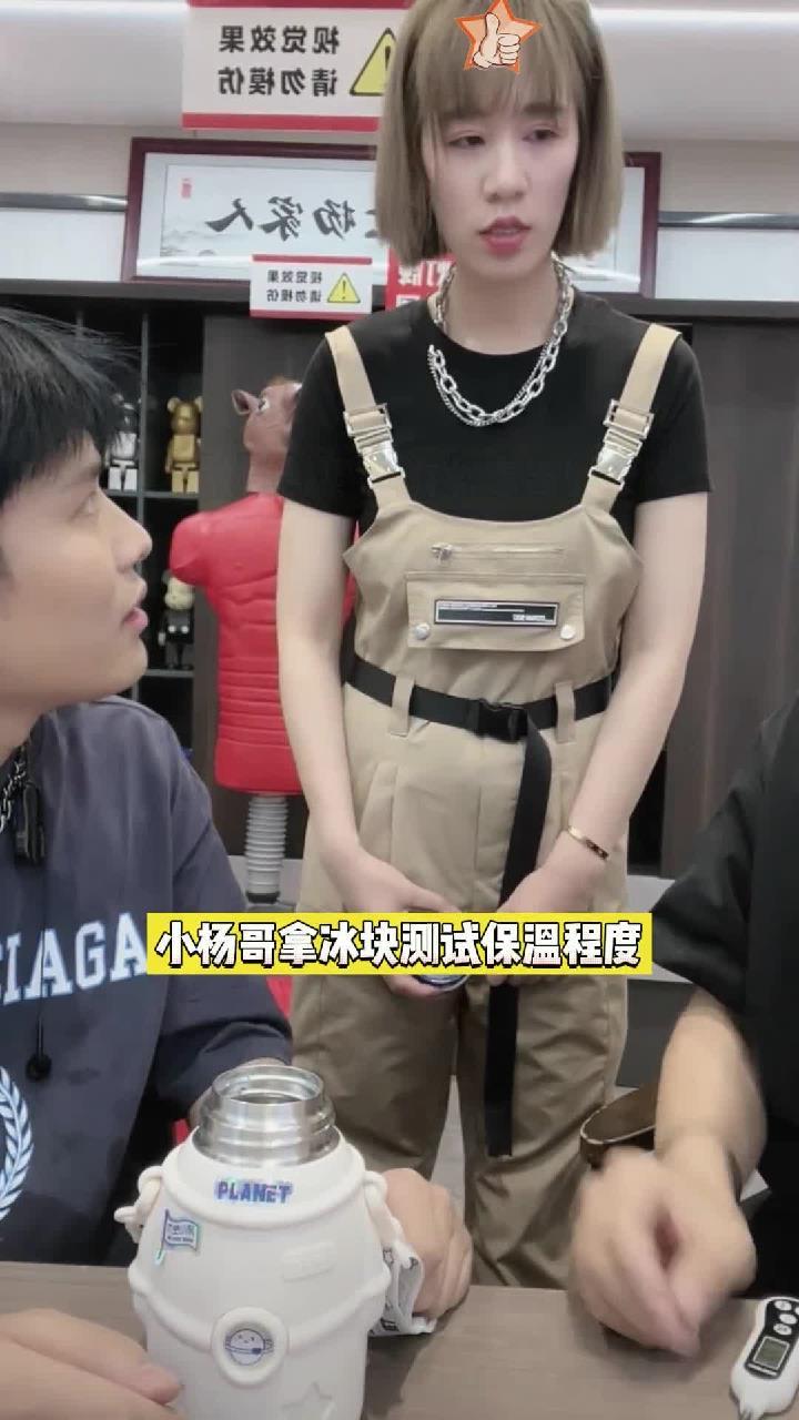 小杨哥专属福利儿童保温杯……