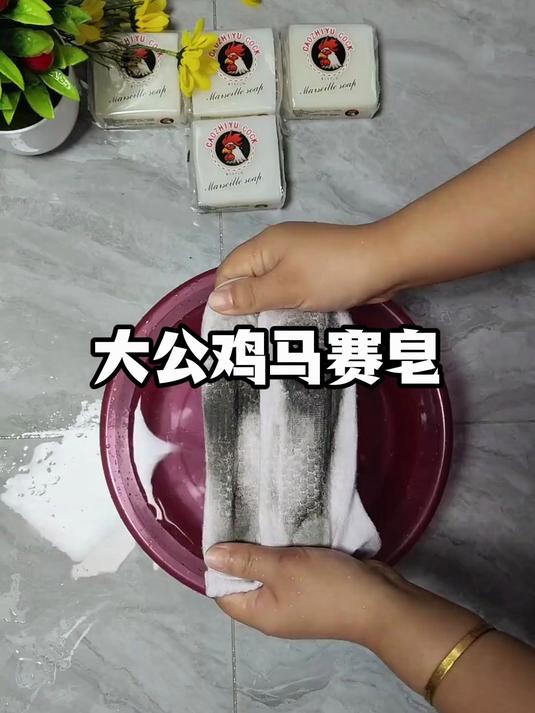 这个鸡头皂真是绝了!洗白衣服白鞋重度污渍特别干净,没用过快囤