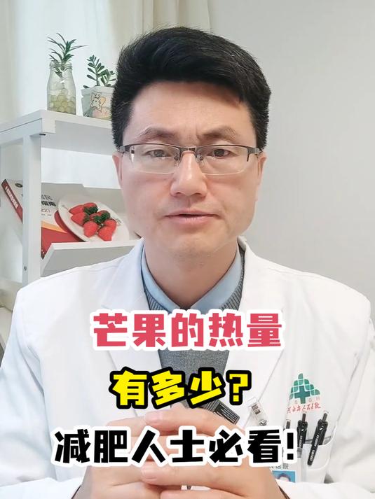 芒果的热量有多少?减肥人士必看!