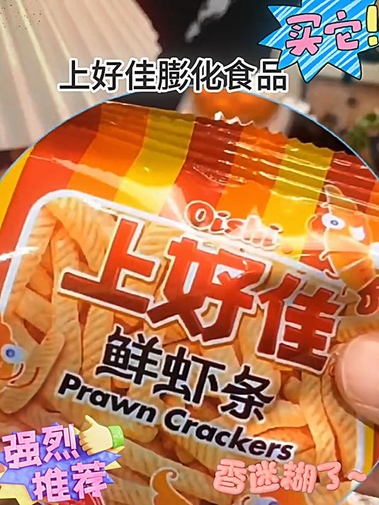 上好佳 膨化休闲零食组合
