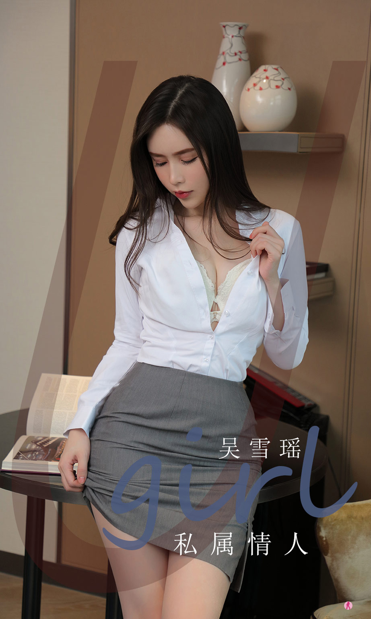 [Ugirls爱尤物] No.2319 Wu Xue Yao (吴雪瑶)-六色网