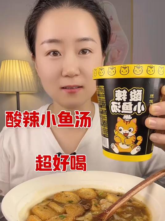 酸辣小鱼汤太好吃了