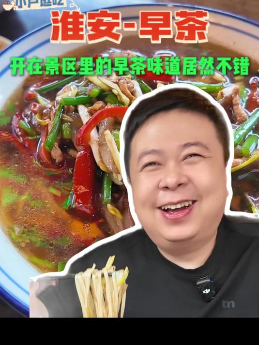 开在淮安景区里的早茶,味道在线,蟹黄汤包性价比不高