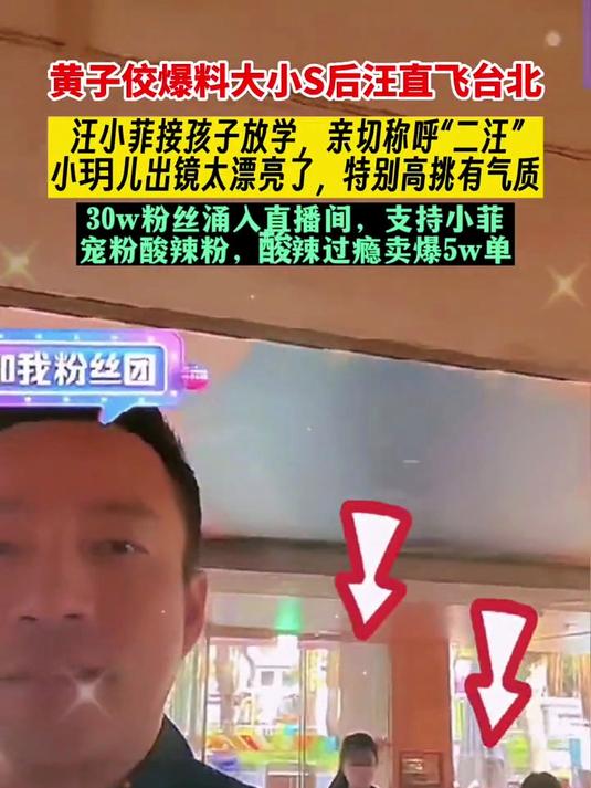 汪小菲女儿首次出镜太漂亮,合体带货麻六记酸辣粉卖爆了