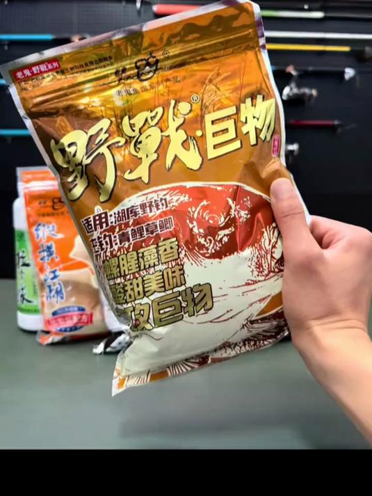 老鬼鱼饵野战巨物野钓湖库大个体鲤草青鱼钓鱼垂钓!