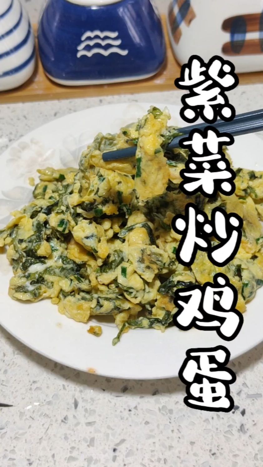 紫菜鸡蛋不但可以做汤也可以炒一起,真是太好吃!可以试试紫菜炒鸡蛋#紫菜炒鸡蛋