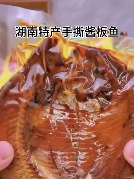 露营野餐神器!湖南手撕酱板鱼开袋即食,便携美味,刷屏朋友圈