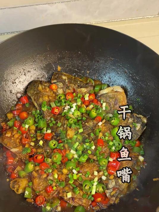 干锅鱼嘴巴的做法教程,天冷吃上一口爽歪歪